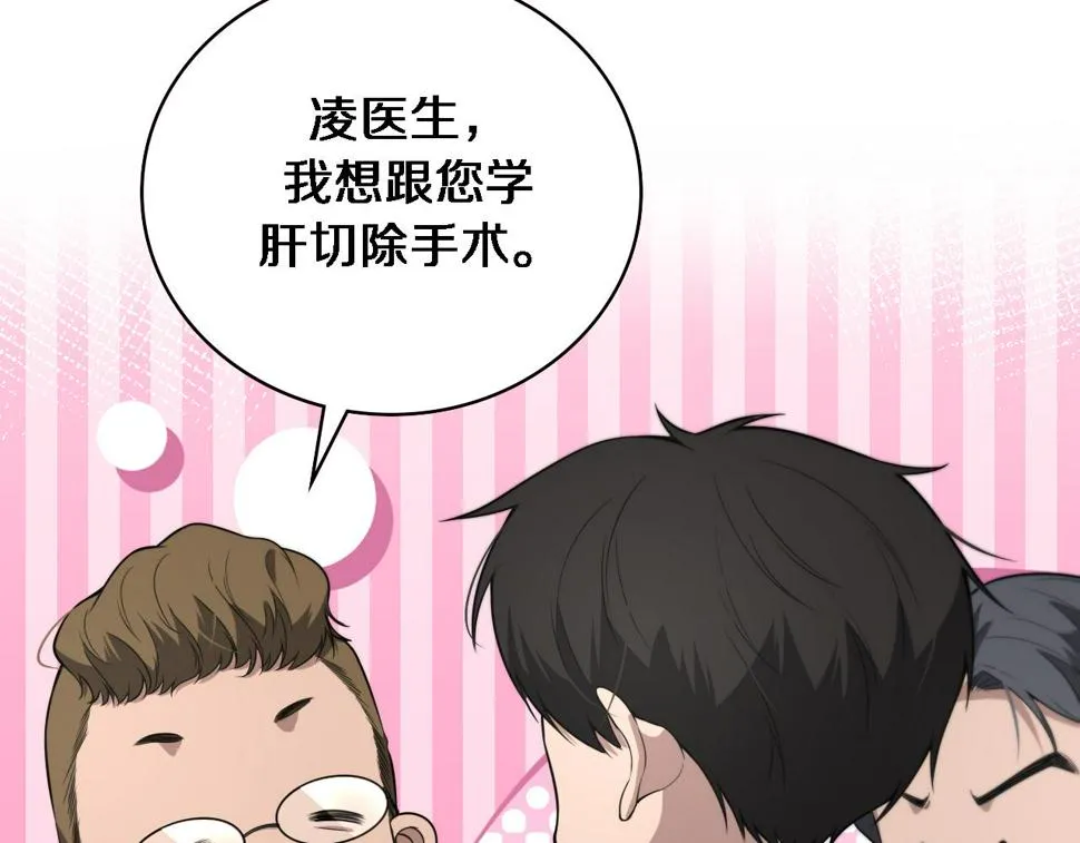 第198话 京城欢迎你  第17页