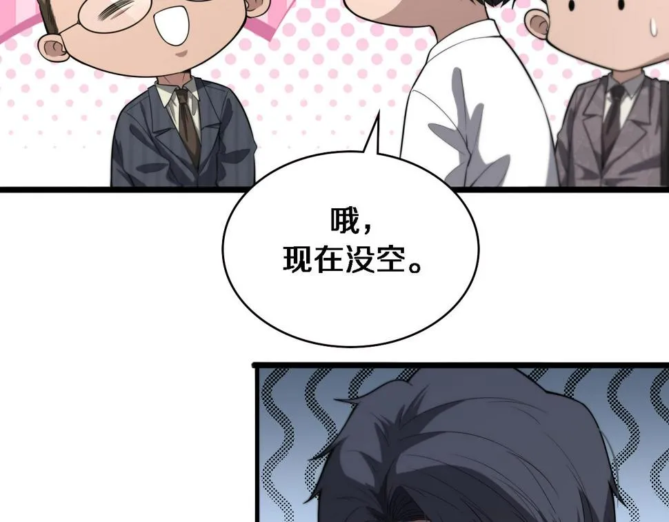 第198话 京城欢迎你  第18页