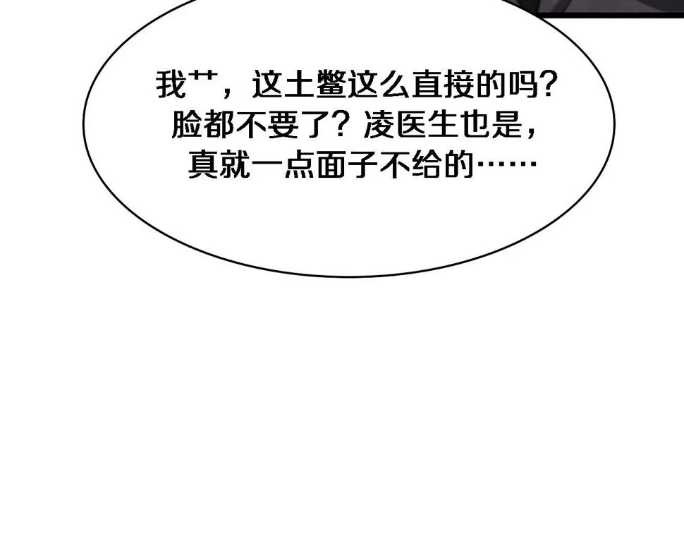 第198话 京城欢迎你  第20页