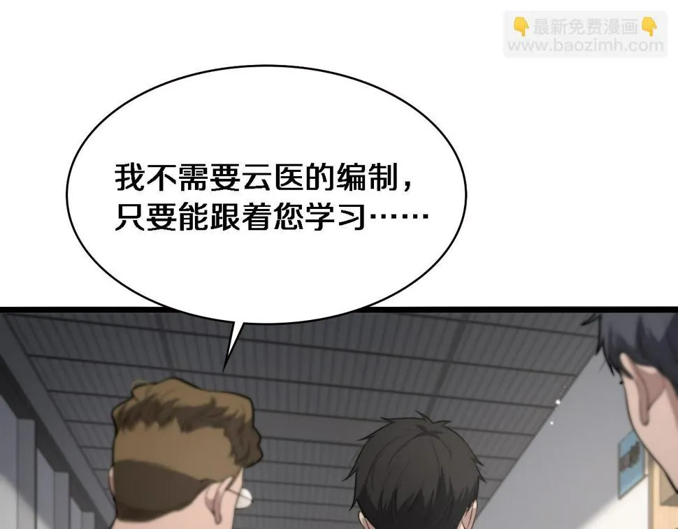 第198话 京城欢迎你  第21页