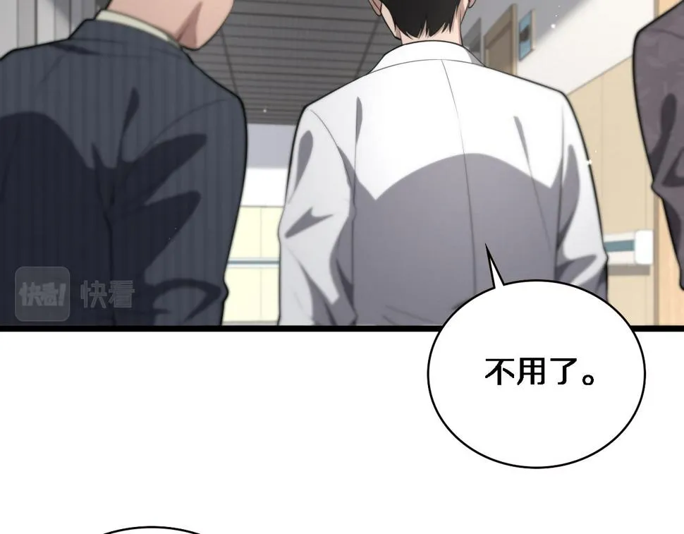 第198话 京城欢迎你  第22页