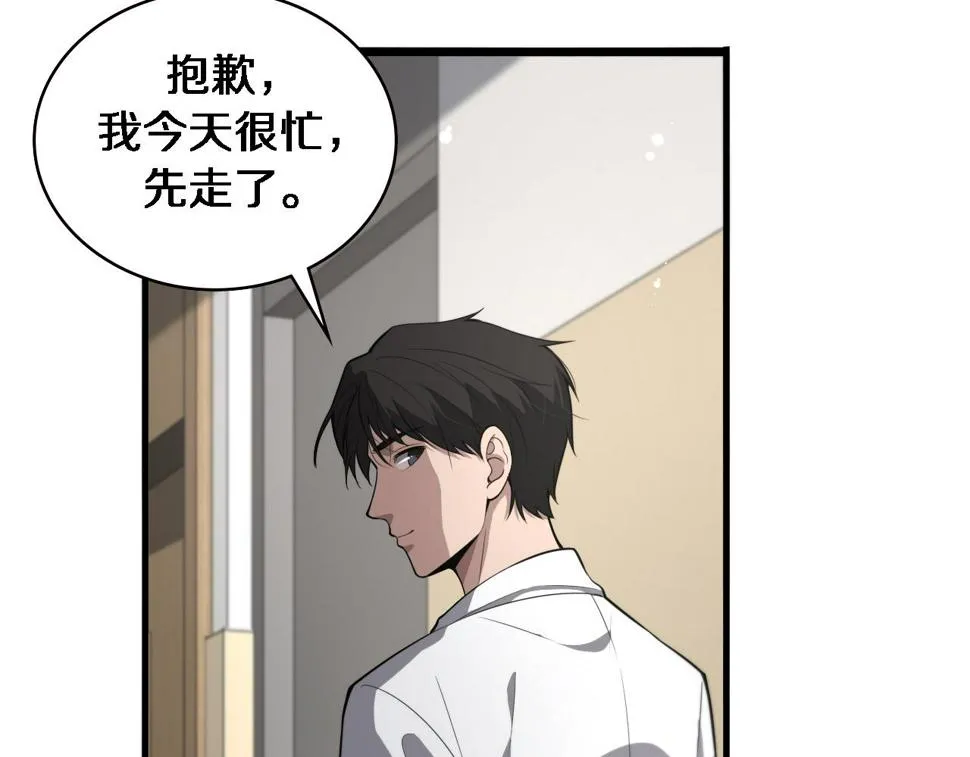 第198话 京城欢迎你  第23页