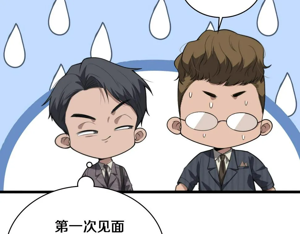 第198话 京城欢迎你  第25页