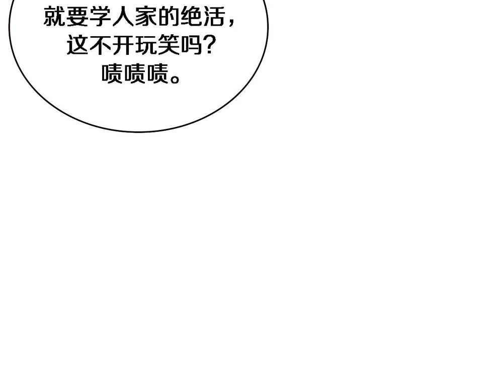 第198话 京城欢迎你  第26页