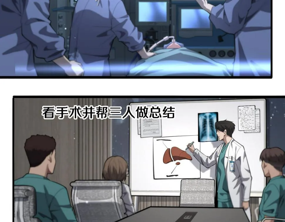 第198话 京城欢迎你  第29页