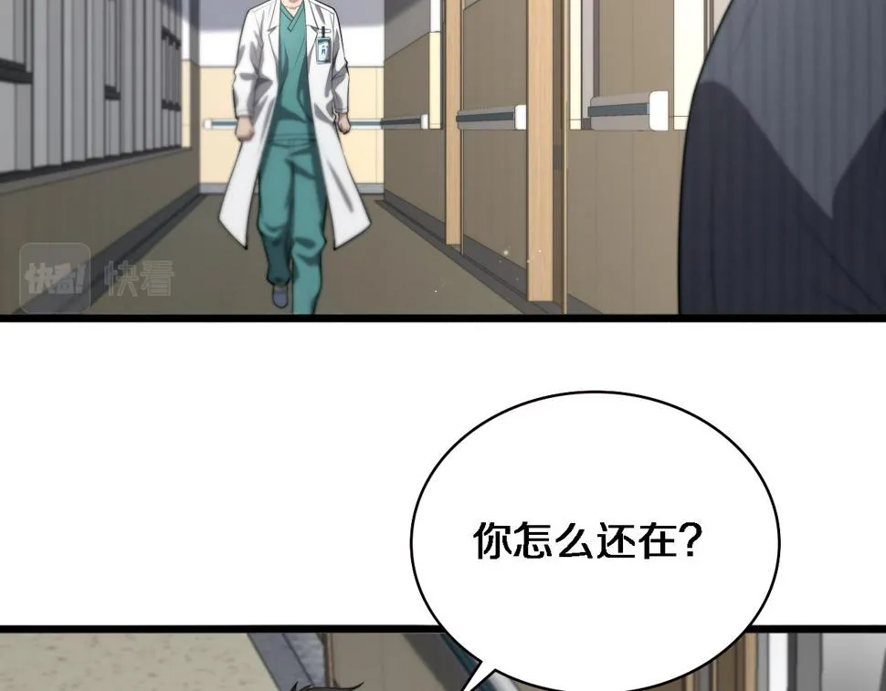 第198话 京城欢迎你  第33页