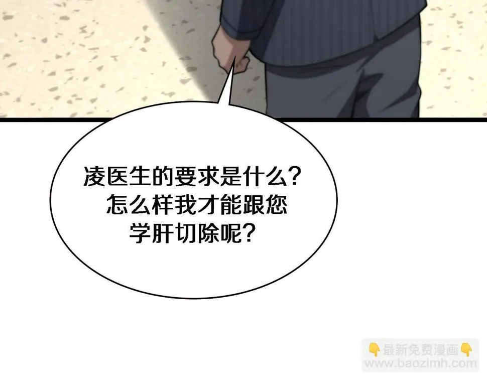 第198话 京城欢迎你  第36页