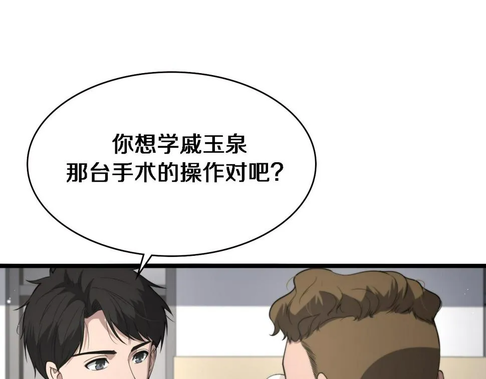 第198话 京城欢迎你  第37页