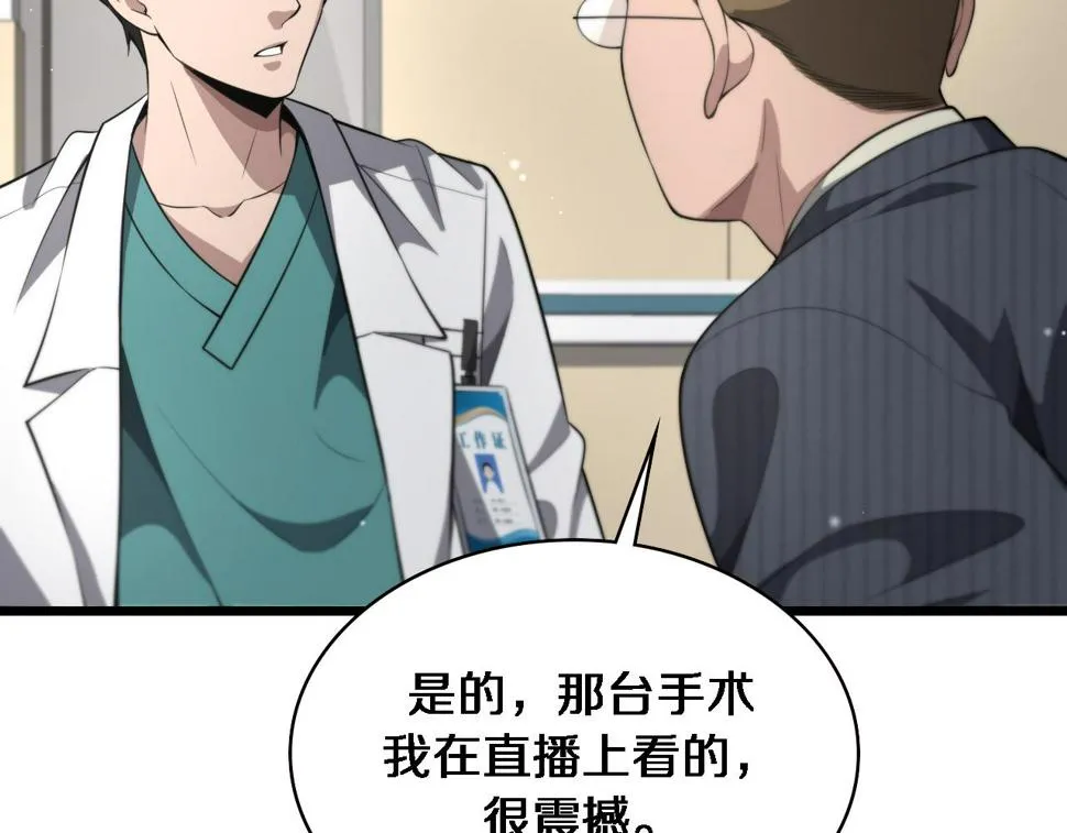 第198话 京城欢迎你  第38页