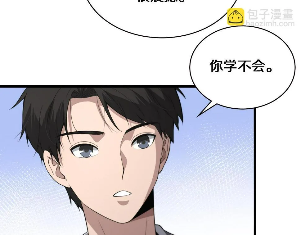第198话 京城欢迎你  第39页
