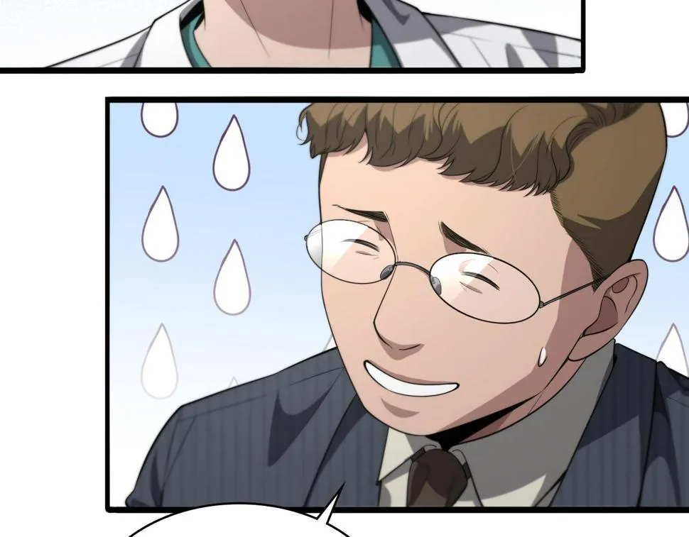 第198话 京城欢迎你  第40页