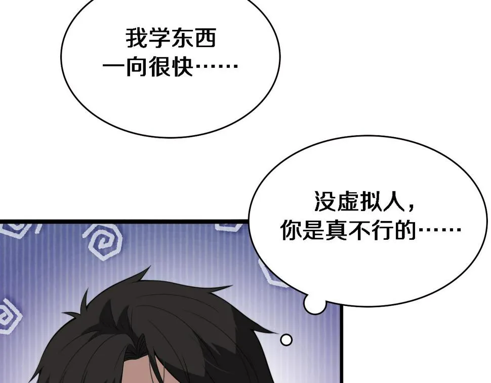 第198话 京城欢迎你  第41页