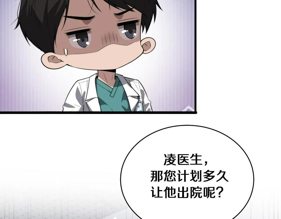 第198话 京城欢迎你  第42页