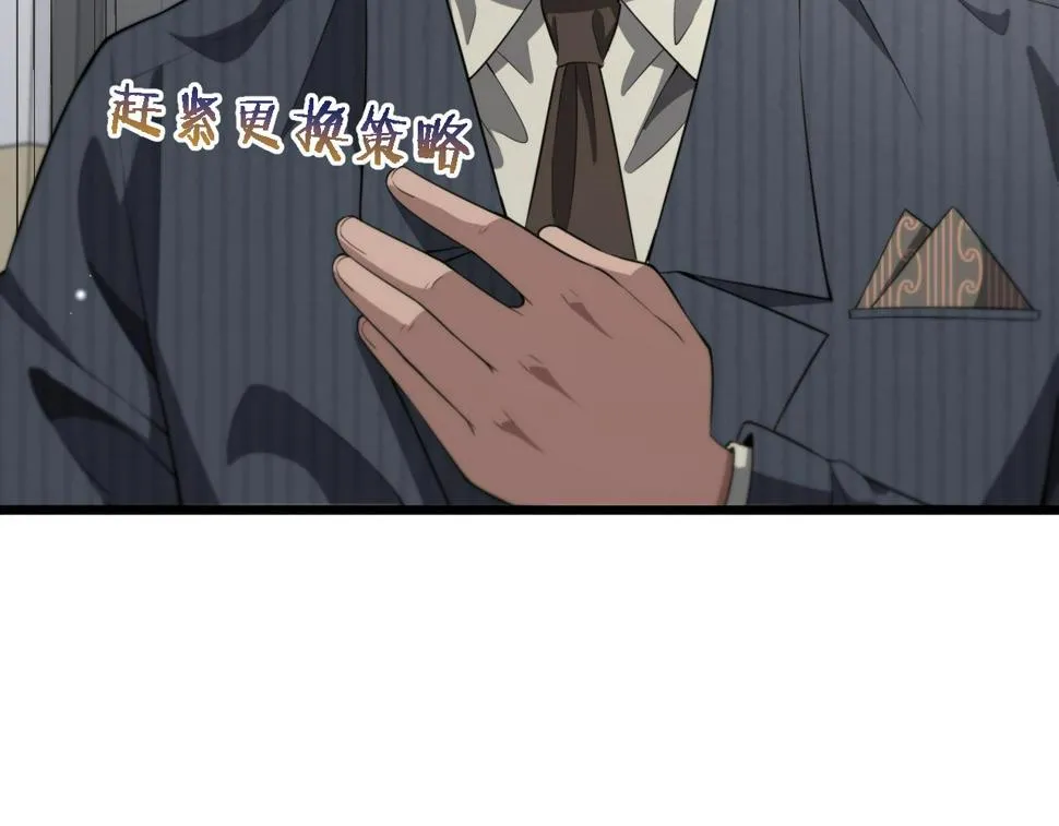 第198话 京城欢迎你  第44页