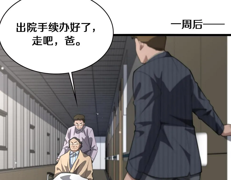第198话 京城欢迎你  第49页