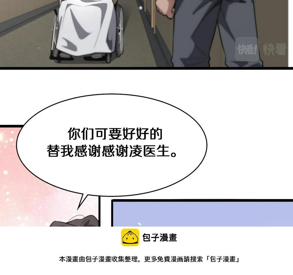 第198话 京城欢迎你  第50页