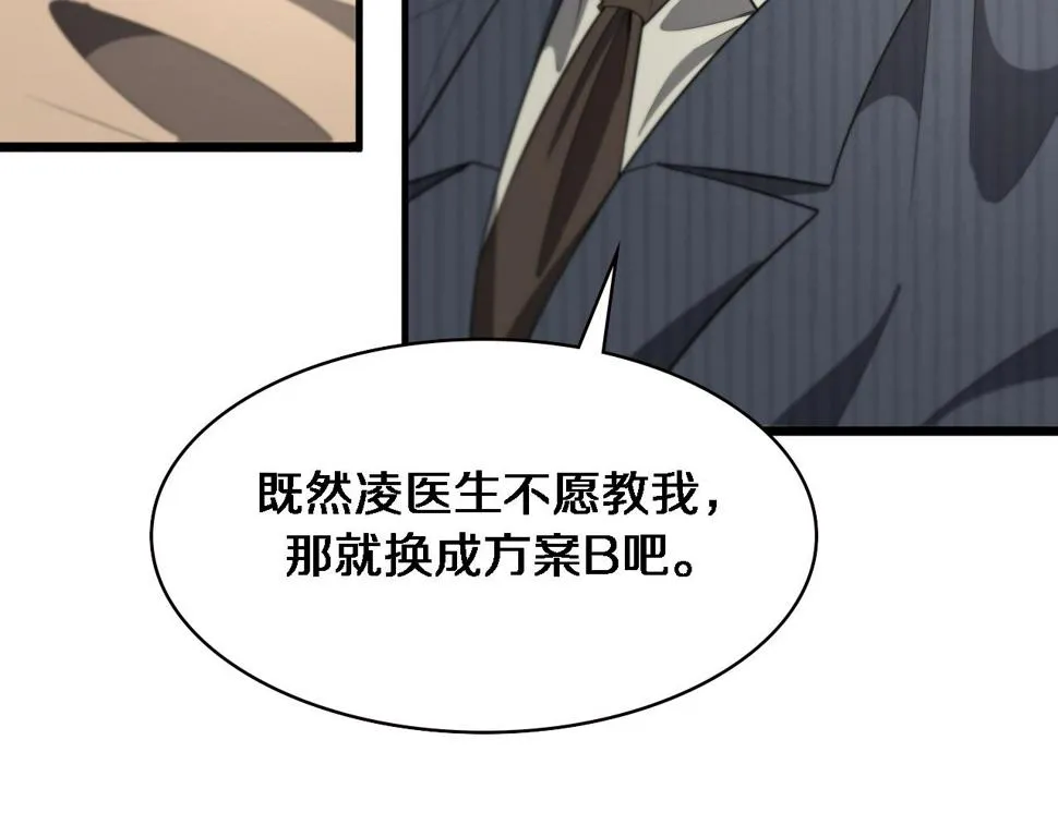 第198话 京城欢迎你  第52页