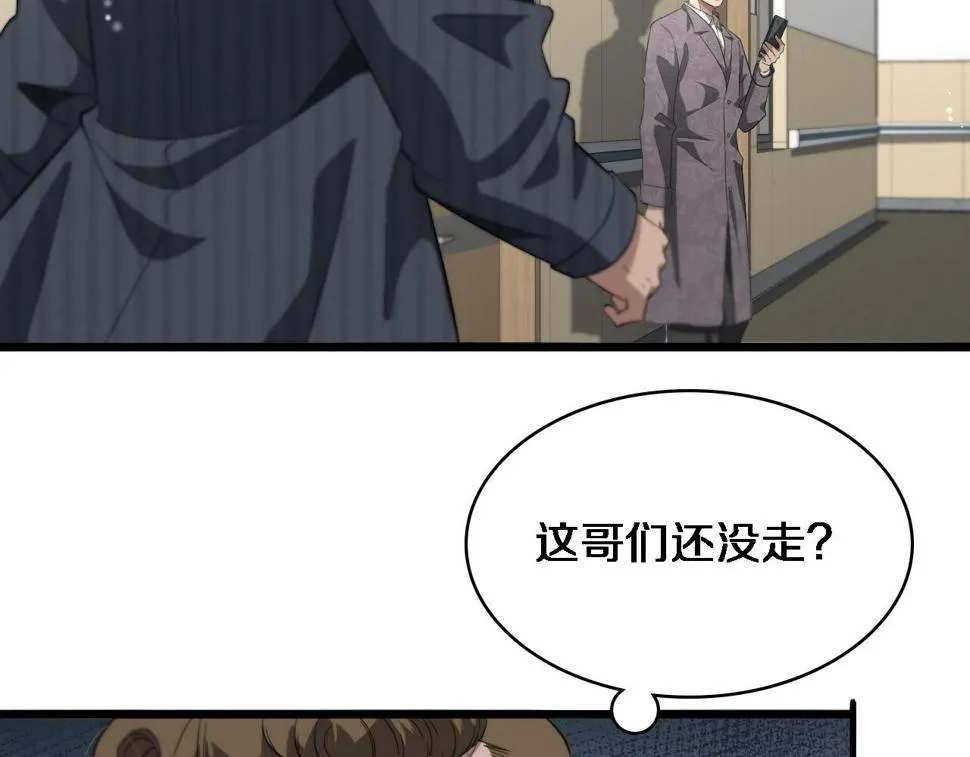 第198话 京城欢迎你  第54页