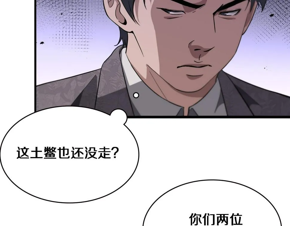 第198话 京城欢迎你  第56页