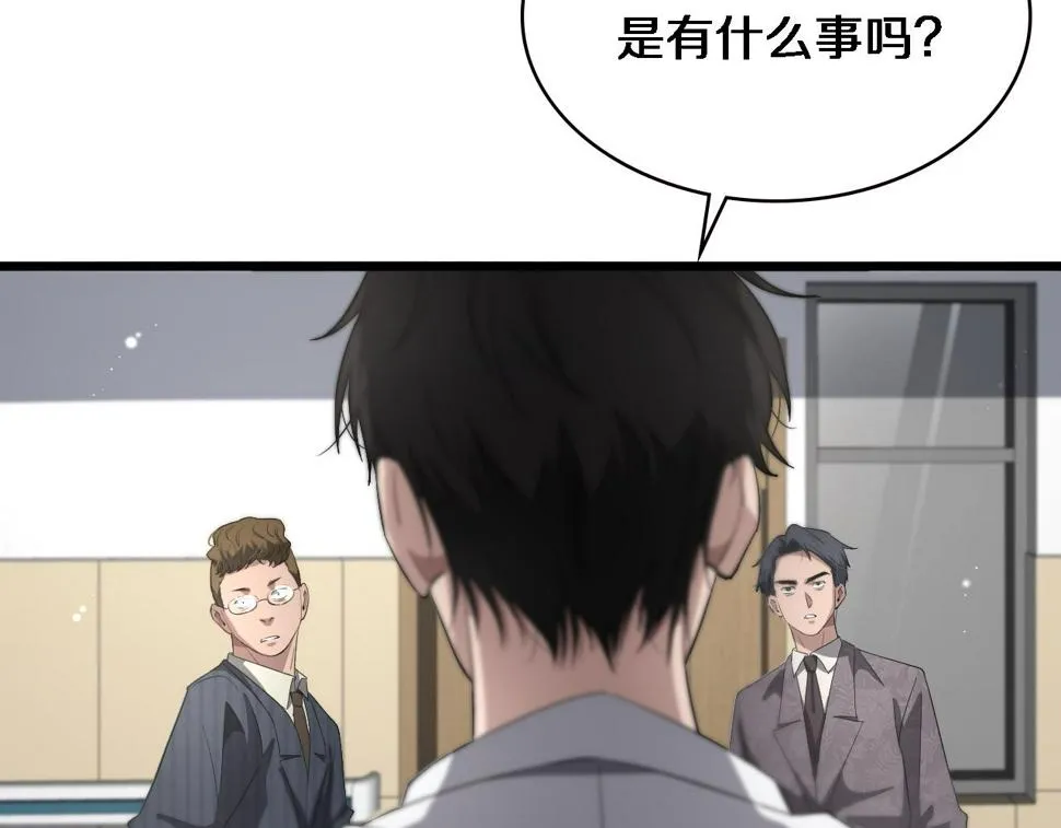 第198话 京城欢迎你  第57页