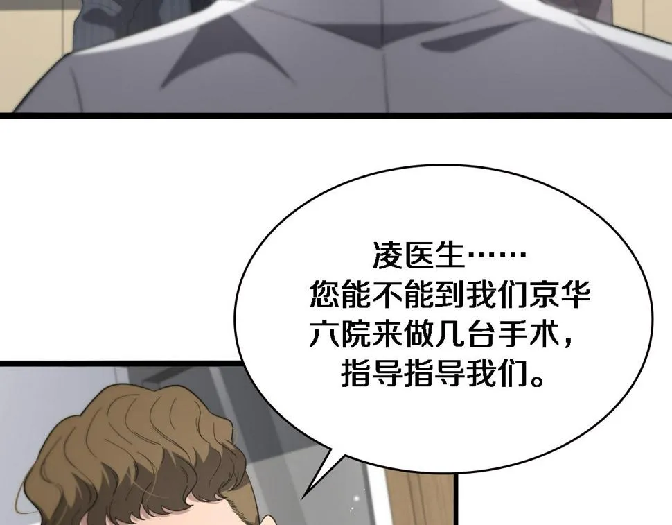 第198话 京城欢迎你  第58页
