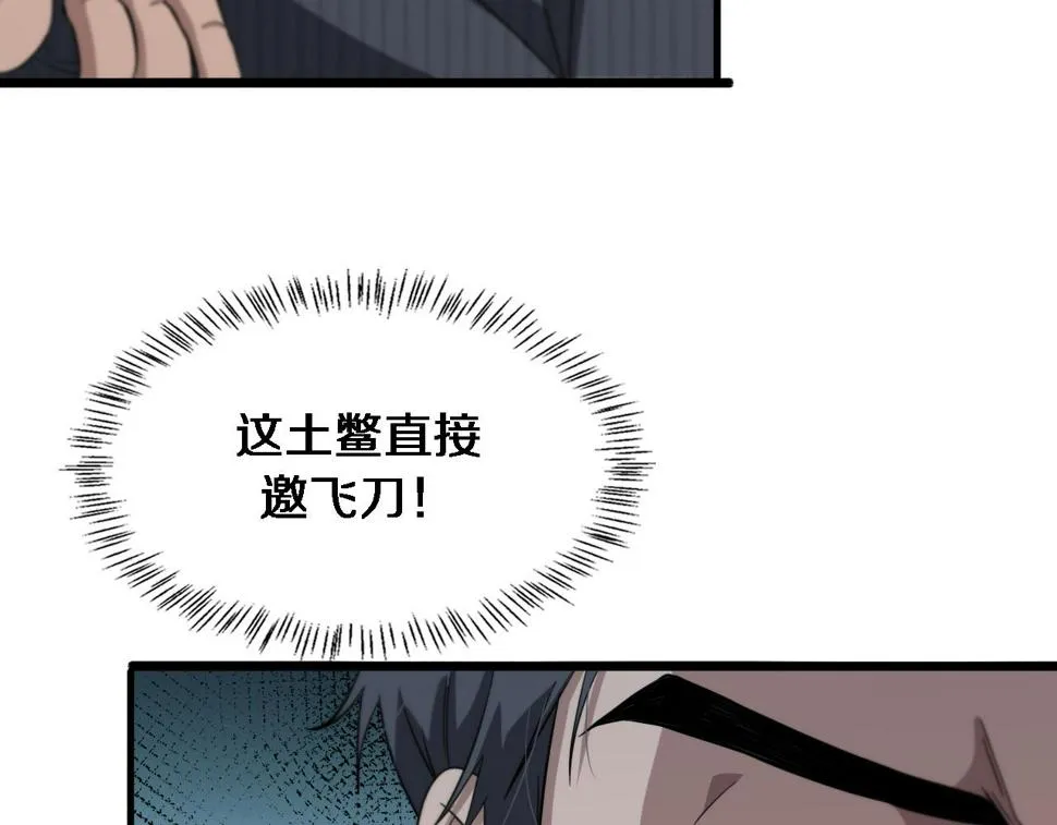 第198话 京城欢迎你  第60页