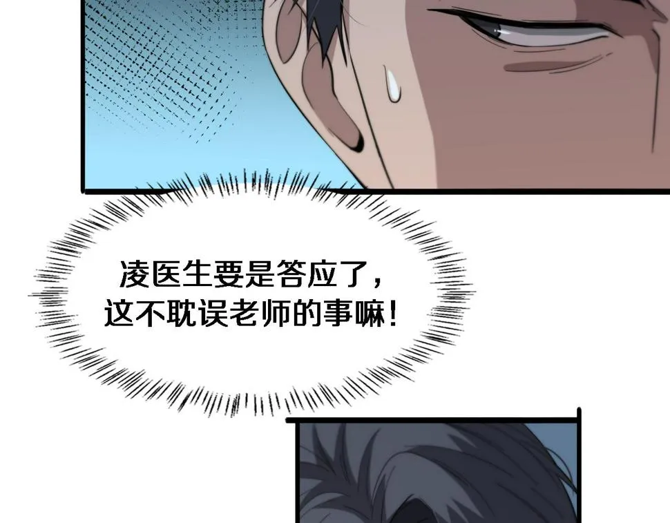 第198话 京城欢迎你  第61页