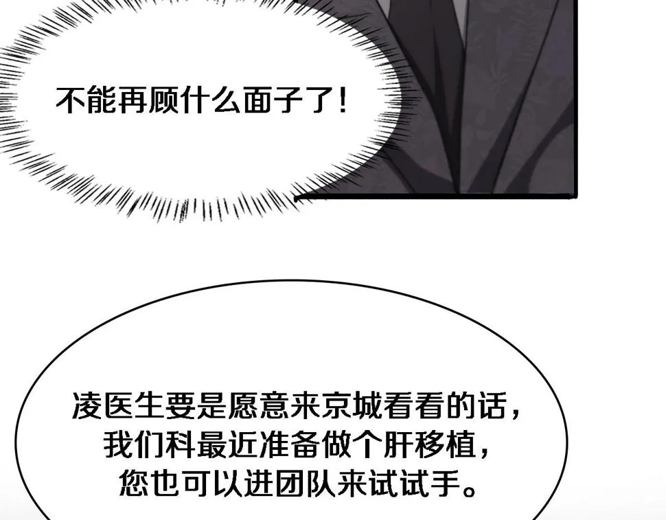 第198话 京城欢迎你  第63页