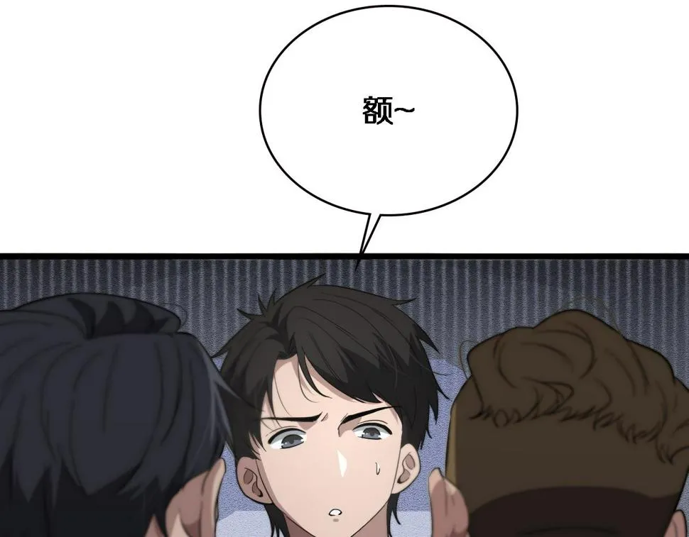 第198话 京城欢迎你  第66页