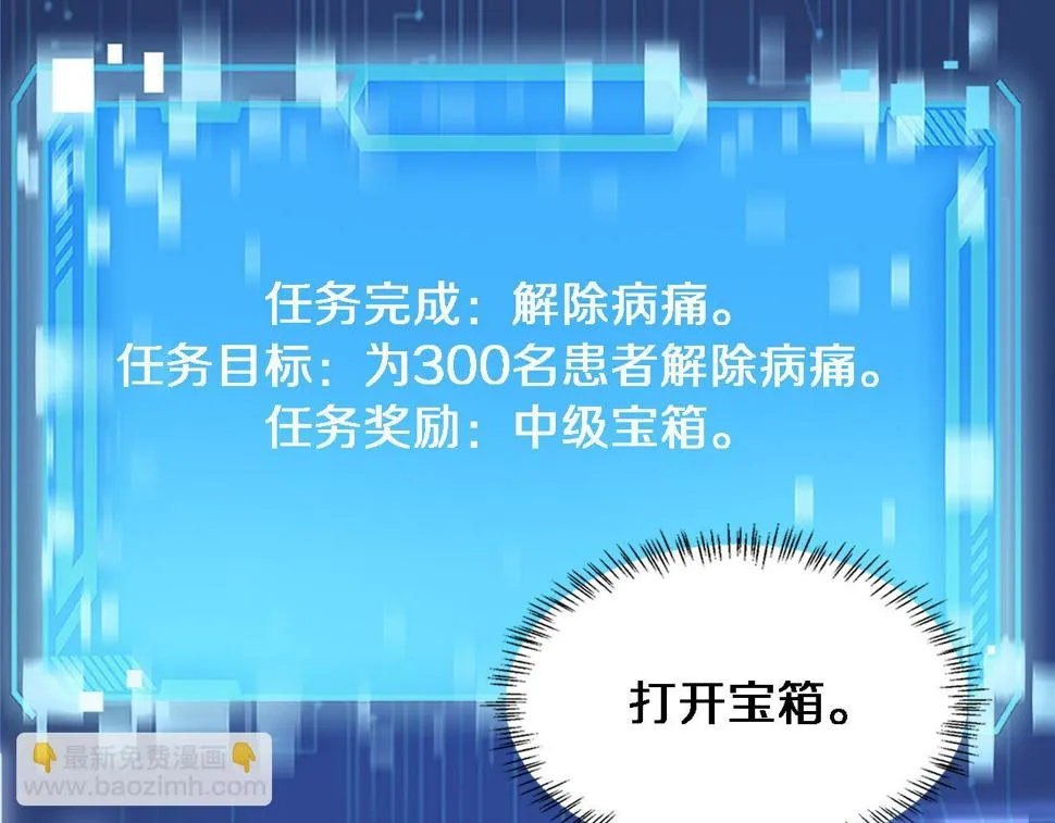 第198话 京城欢迎你  第69页