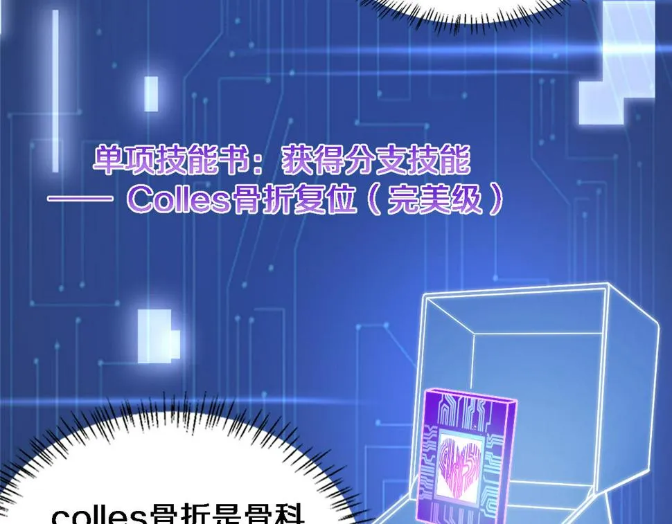第198话 京城欢迎你  第70页