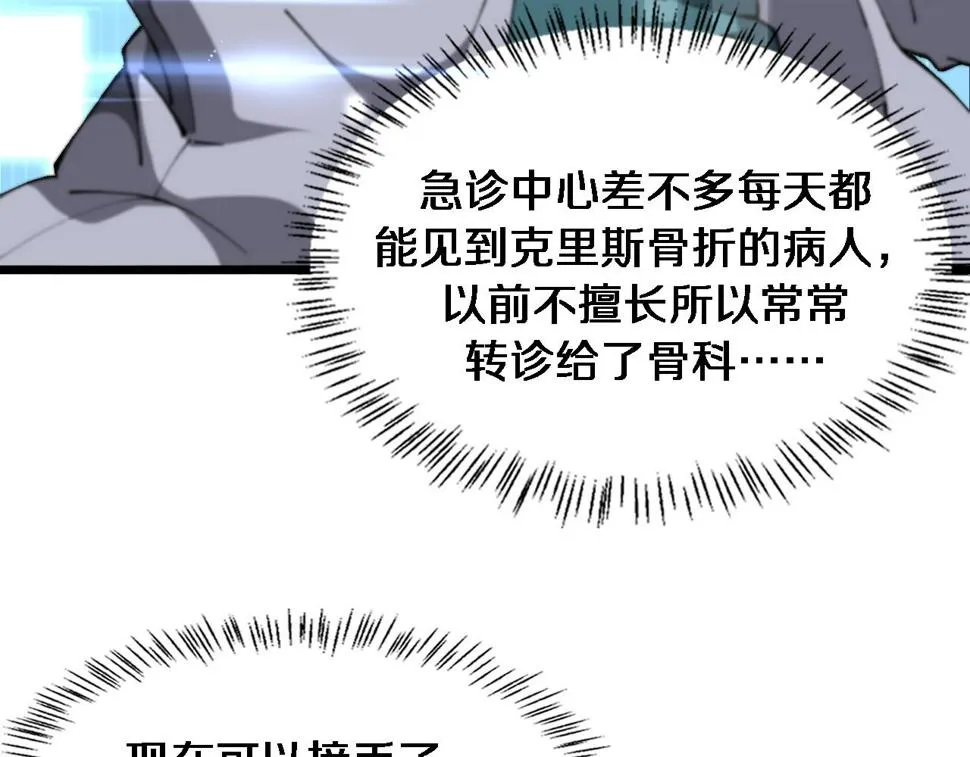 第198话 京城欢迎你  第73页