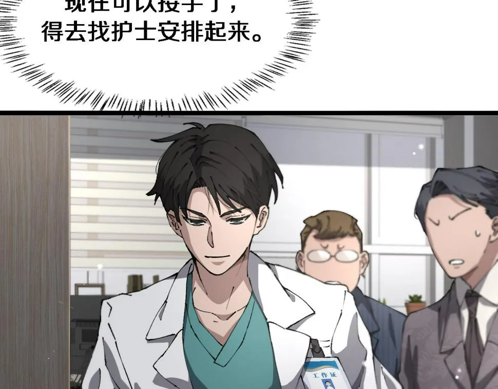 第198话 京城欢迎你  第74页