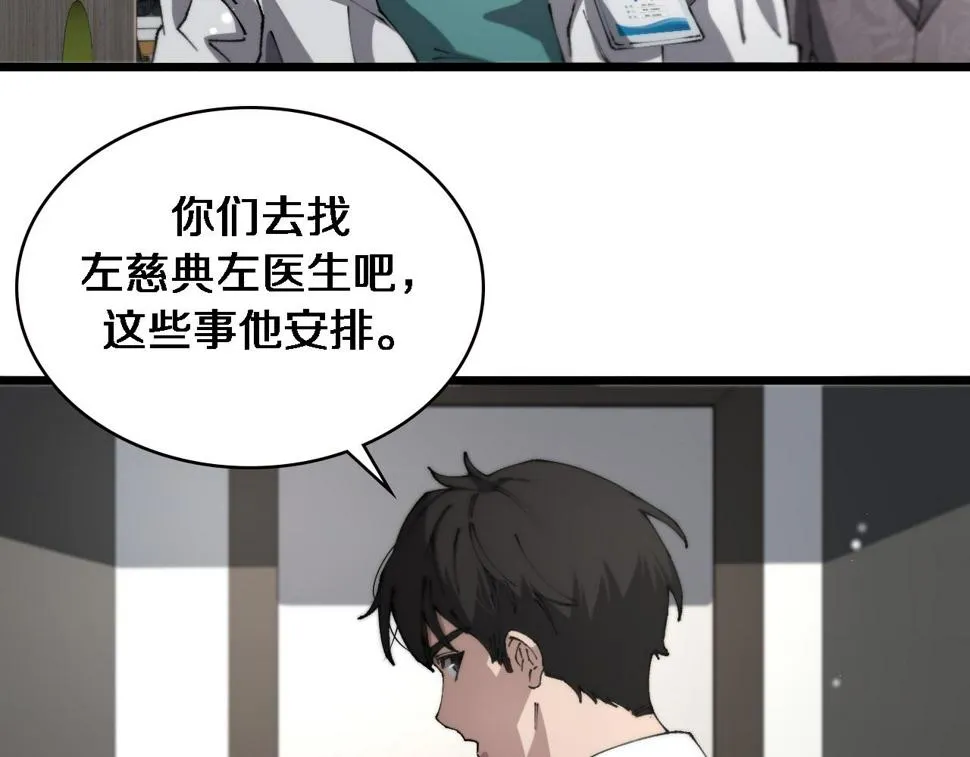 第198话 京城欢迎你  第75页