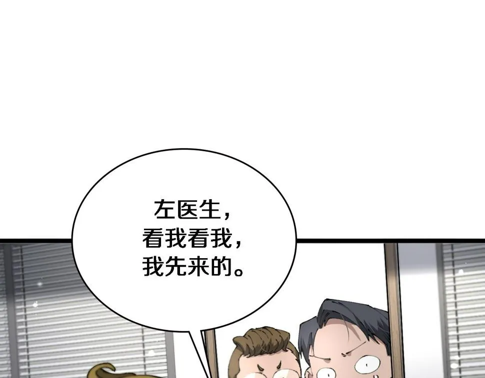 第198话 京城欢迎你  第78页