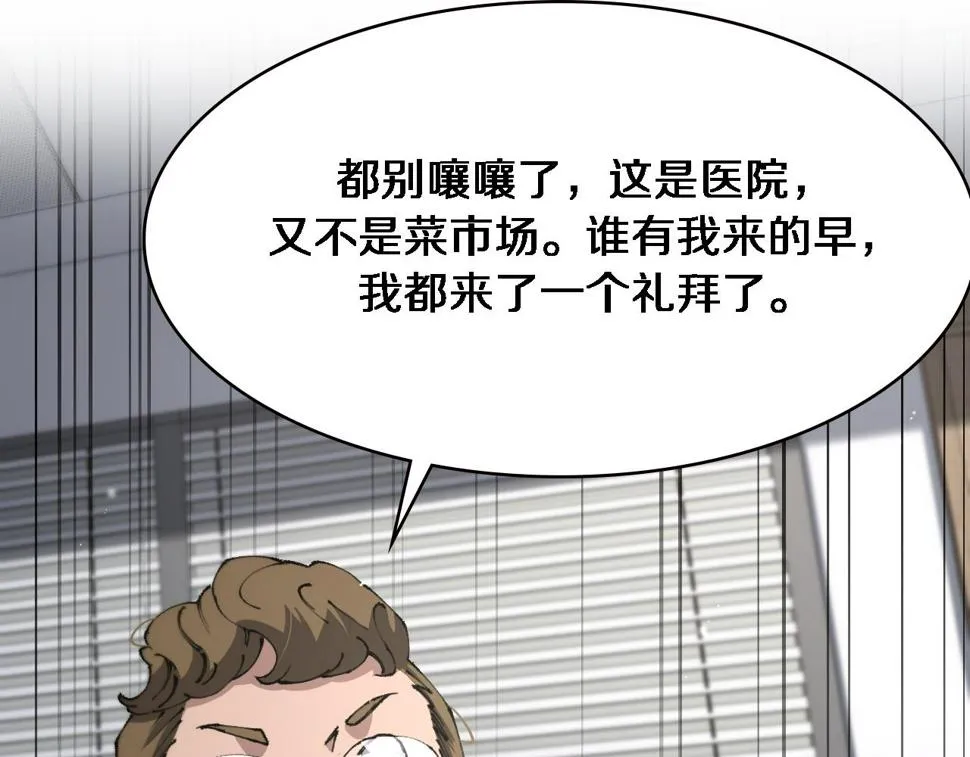 第198话 京城欢迎你  第82页