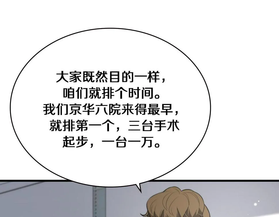 第198话 京城欢迎你  第85页