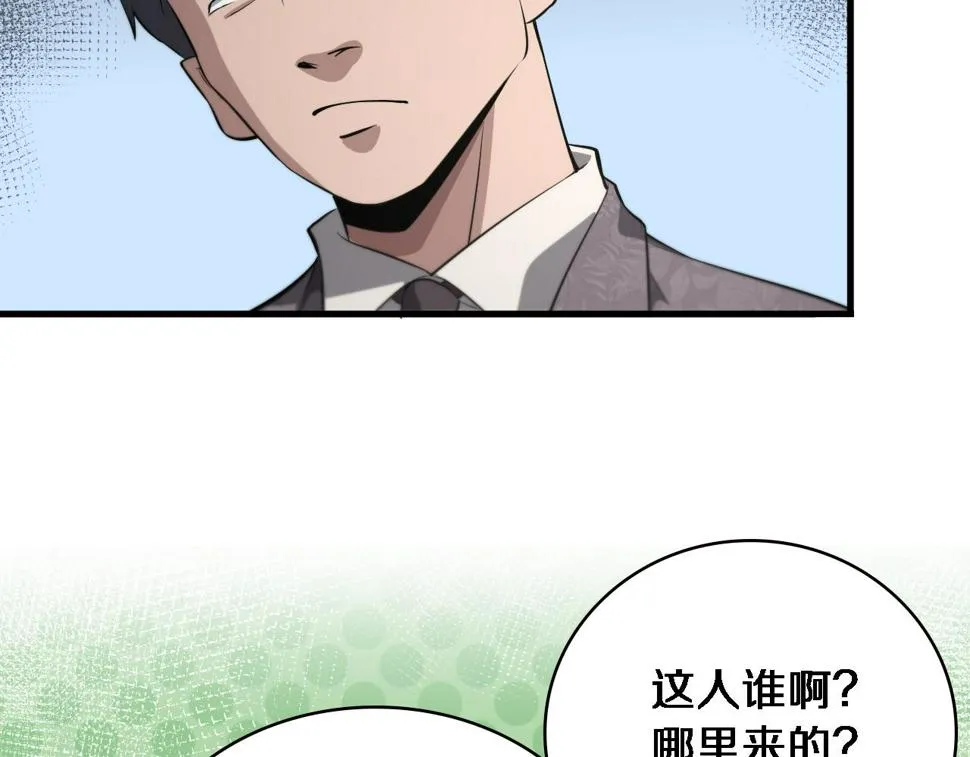 第198话 京城欢迎你  第88页
