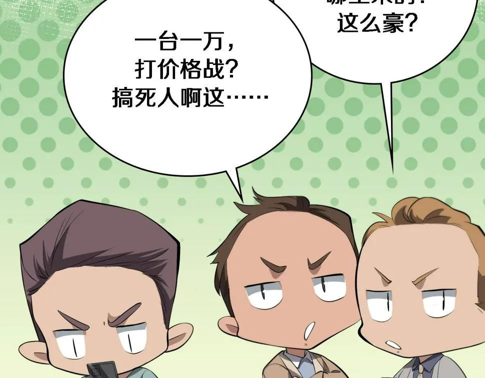 第198话 京城欢迎你  第89页