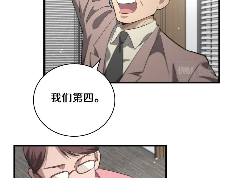 第198话 京城欢迎你  第94页
