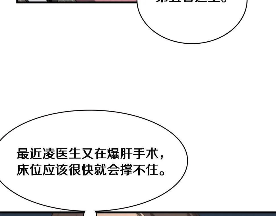 第198话 京城欢迎你  第96页