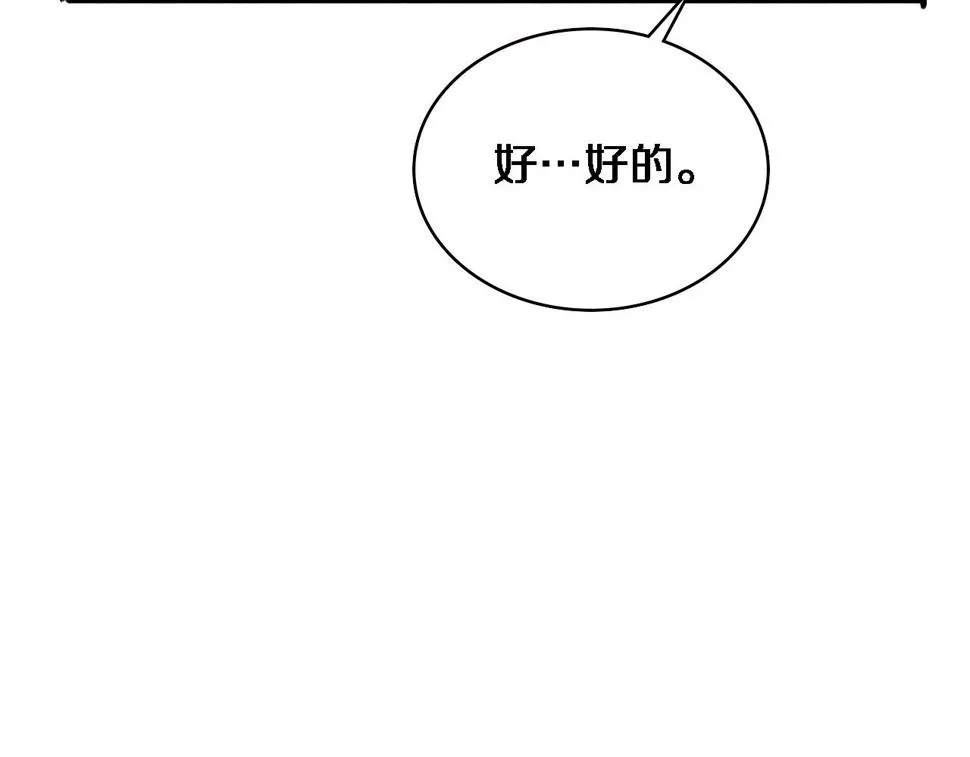 第197话 都在找凌医生 第14页