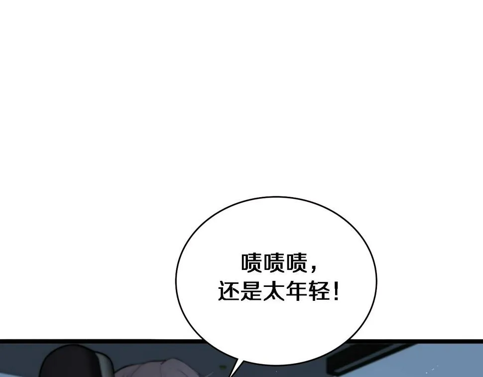 第197话 都在找凌医生 第15页