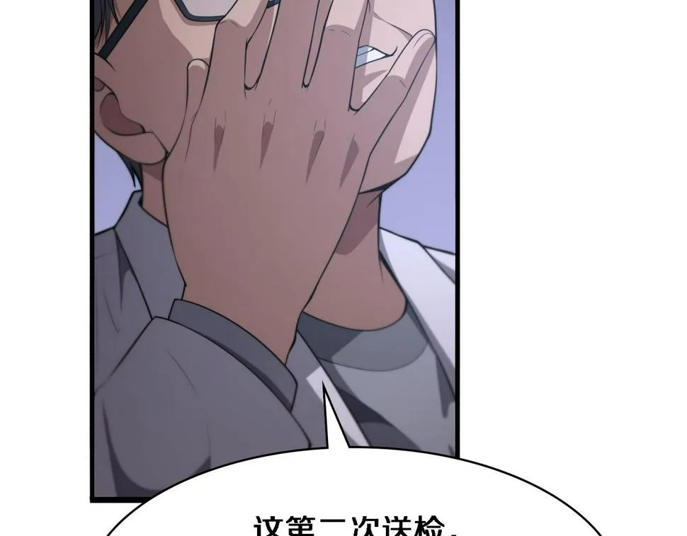第197话 都在找凌医生 第18页