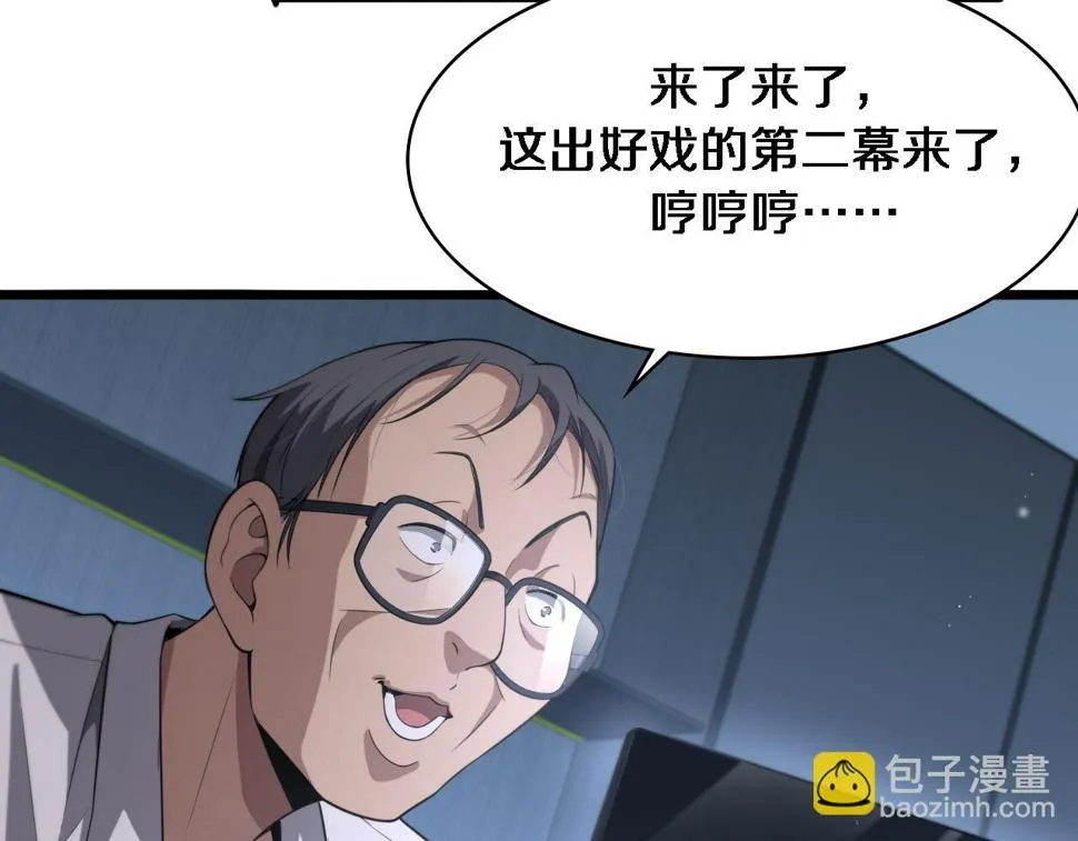 第197话 都在找凌医生 第26页
