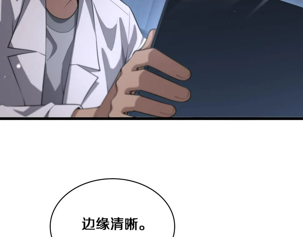第197话 都在找凌医生 第27页