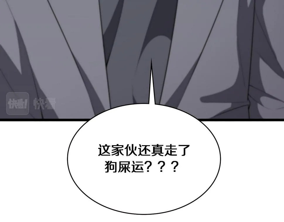 第197话 都在找凌医生 第32页
