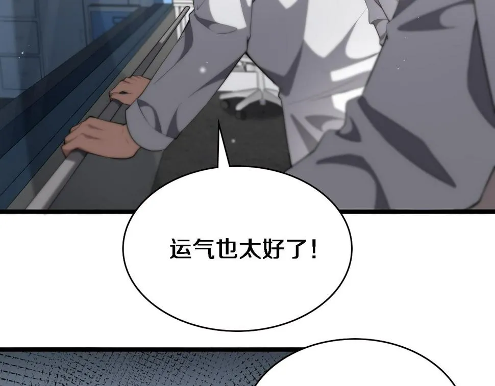 第197话 都在找凌医生 第38页