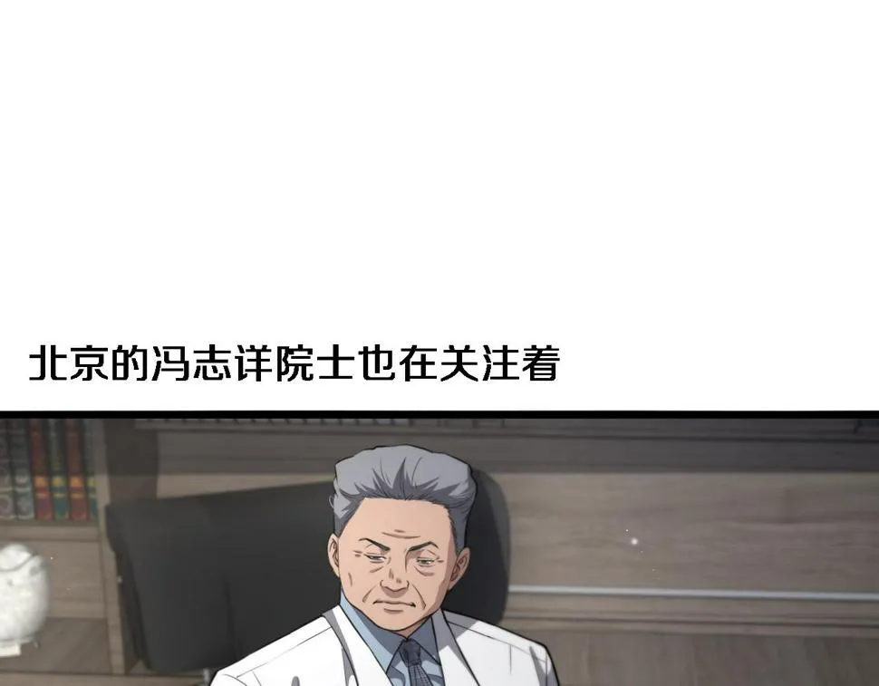 第197话 都在找凌医生 第46页