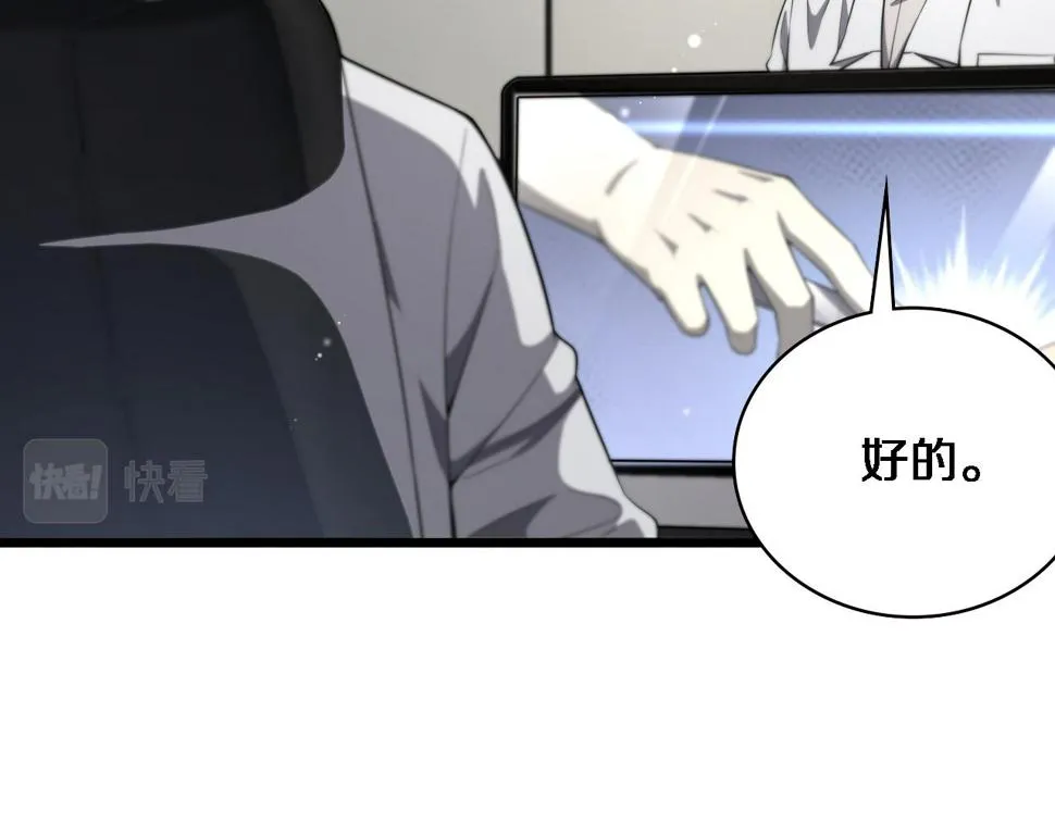 第197话 都在找凌医生 第52页